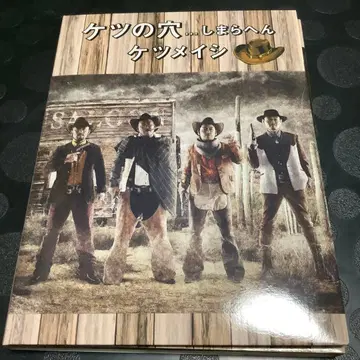 케츠메이시 케츠노아나 - 시마라헨