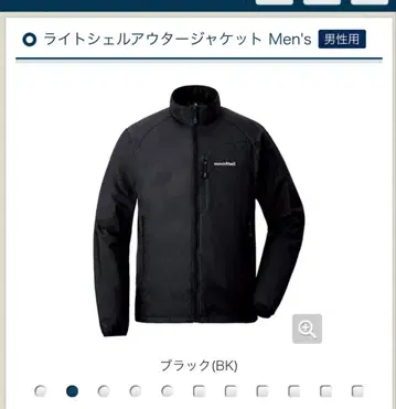 라이트 쉘 아우터 자켓 몽벨