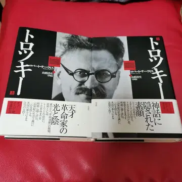 트로츠키 상하의 로버트 서비스