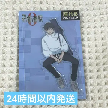 주술회전 옷코츠 유타 앉을 수 있는 아크릴 스탠드