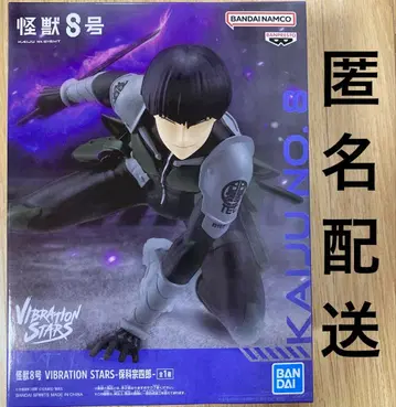 괴수8호 VIBRATION STARS - 호시나 소우시로