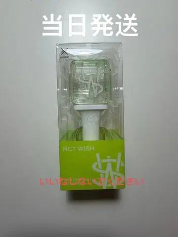 [ 미개봉 새상품 ] NCT WISH 미니 응원봉 키링