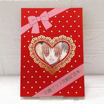 학원 앨리스 완결 기념 도서 히구치 타치바나 2013