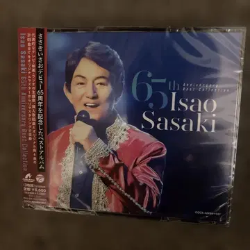 사사키 이사오 65주년 기념 베스트 앨범