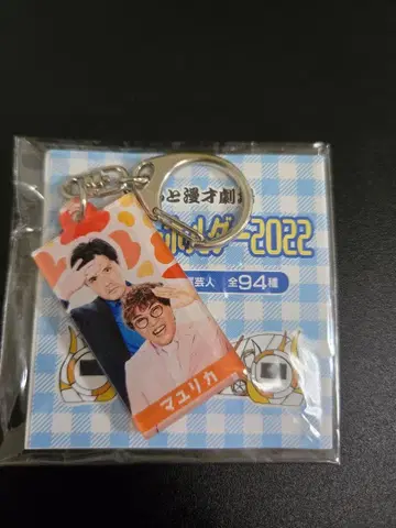 마유리카 만게키 클리어 키링 2022