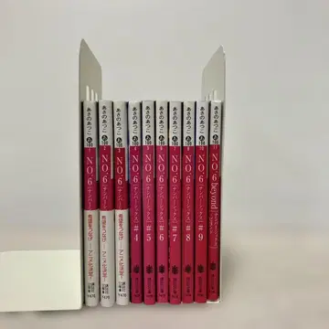 NO.6 (넘버식스) 전 9권 + beyond 전권 세트