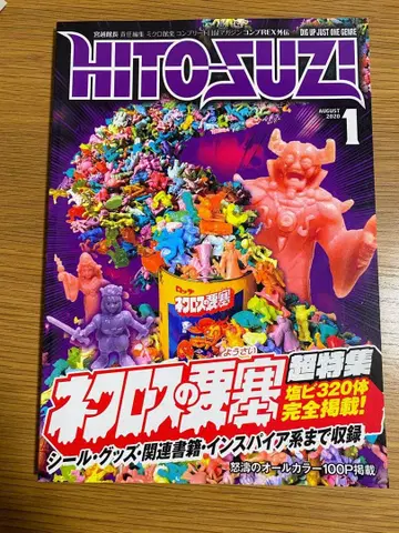 네크로스의 요새 초특집 HITO-SUZI 컴프REX 외전 중고 만화상점