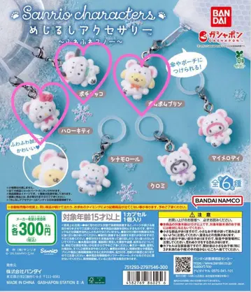 메지루시 액세서리 산리오 캐릭터즈 포근포근 스노우 3개 세트