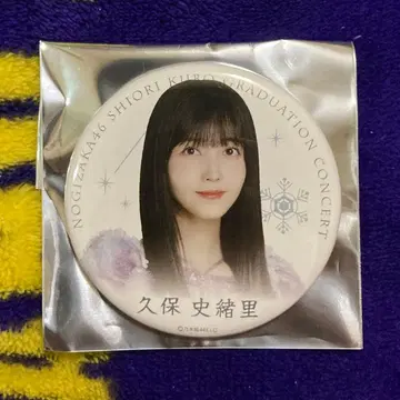 노기자카46 쿠보 시오리 졸업 콘서트 캔뱃지 쿠보 시오리