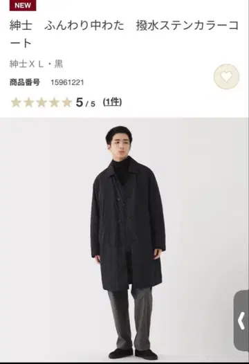 택 포함 새상품 무인양품 솜 발수 스텐카라 코트 빅 사이즈 XL 블랙