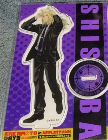 사카모토 데이즈 난자타운 아크릴 스탠드 신가미마에