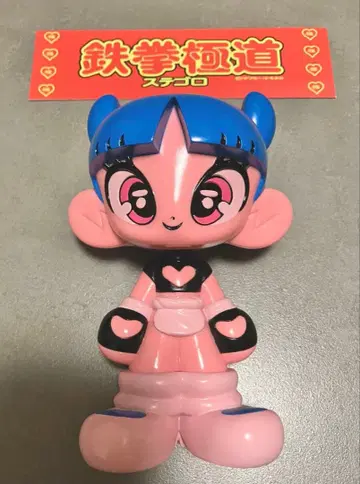 스테고로 메이드인 극락 소프트 비닐