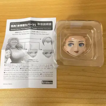 코토부키야 스칼렛 예약 특전 표정 얼굴 파츠