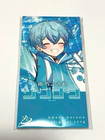 시쿠포니 아마노 코사메 솔로 아크릴 스탠드