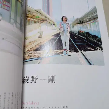 아야노 고 씨 게재 잡지 1권 2010