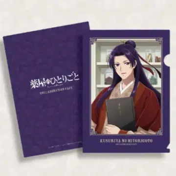 약사의 혼잣말 조제찻집 콜라보 카페 혜택 클리어 파일 진시