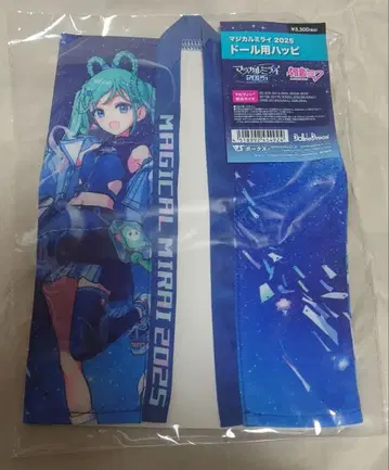 하츠네 미쿠 보크스 인형용 하피 매지컬 미라이 2025 보컬로이드