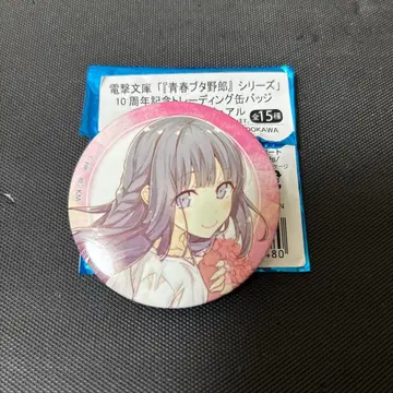 청춘 돼지는 바니걸 선배의 꿈을 꾸지 않는다 마키노하라 쇼코 캔뱃지