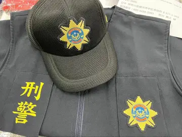 [실물] 대만 타이베이시 경찰국 형사용 베스트 캡 세트
