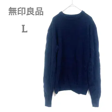 무인양품 스웨터 L 네이비 크루넥 긴팔 니트 울 100%