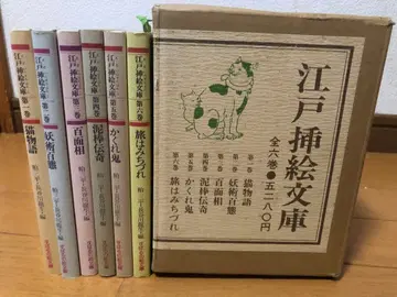 에도 삽화 문고 전 6권 세트