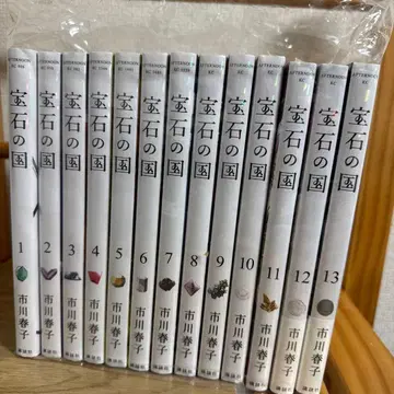 보석의 나라 전권 세트(1~13권 완결)