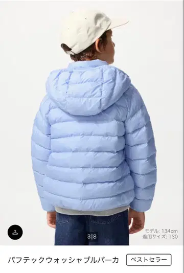 유니클로 퍼프테크 워셔블 후드티 키즈 140 사이즈 라이트 블루