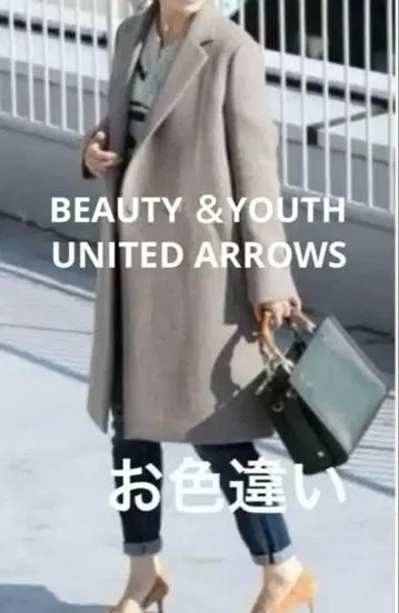 UNITED ARROWS 랩 테일러 코트 체스터 코트