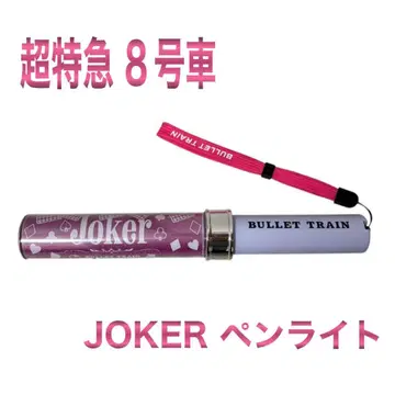 [ 초특급 ] 8호차 응원봉 핑크