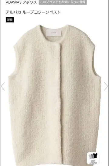 [ ADAWAS/아다와스 ] 루프 코쿤 베스트