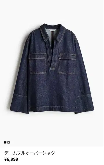 H&M 데님 오버 셔츠