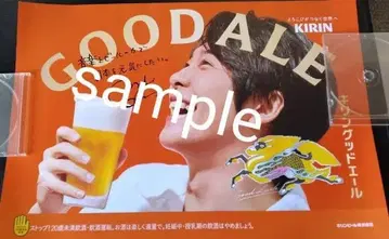 미세스 오오모리 모토키 기린 굿에일 포스터