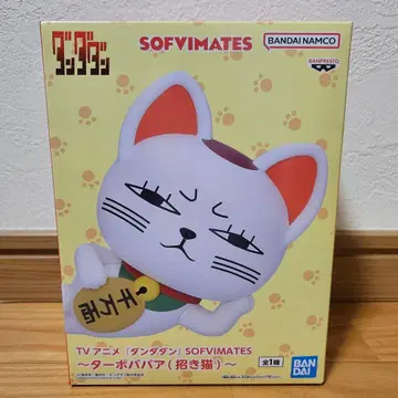 단단단 터보바바 SOFVIMATES 소프트 비닐 피규어