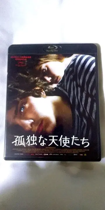 고독한 천사들 Blu-ray 베르나르도 베르톨루치 단종