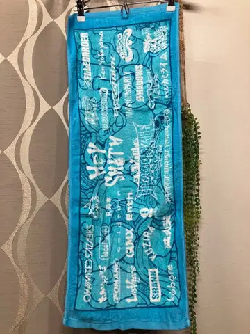 HEY-SMITH 하지마자 2023 타월