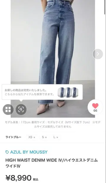 완판템 AZUL DENIM 하이웨스트 와이드 데님