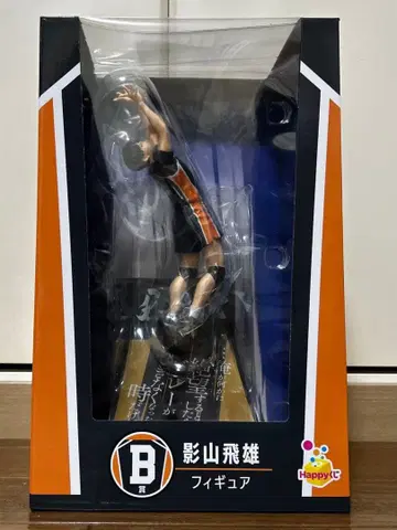 하이큐!! 해피 복권 B상 카게야마 토비오 피규어