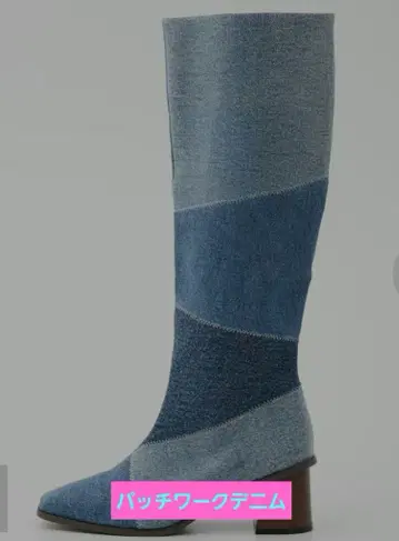 패치워크 데님 롱 부츠 중간 힐 L 사이즈