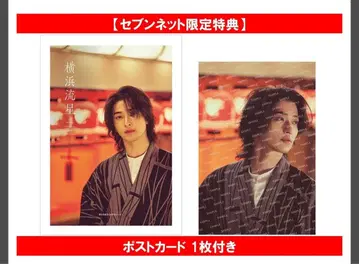 요코하마 류세이 2026년 달력 특전 4종