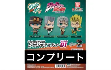 죠죠의 기묘한 모험 죠죠콜레 스타콜레 30종 묶음 판매