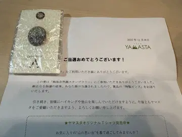 야마스타 한정판 핀즈 [ 토가이케 자연원 스탬프 랠리 ]