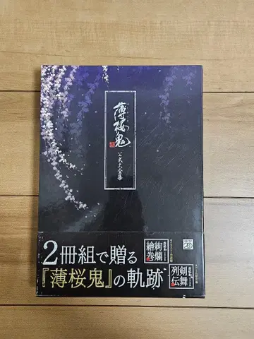 박앵귀 공식 대전집 화집 카즈키 요네