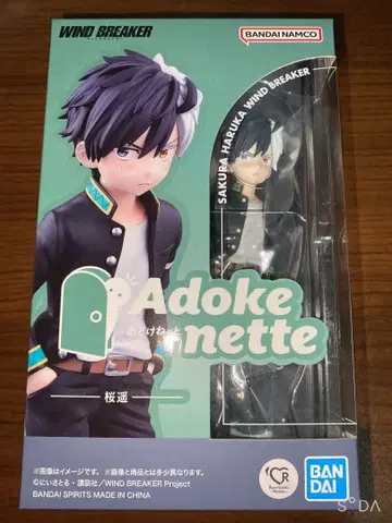 WIND BREAKER Adoke nette 사쿠라 하루카