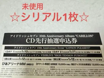 아이나나 아이들리시 세븐 10th CARILLON 10주년 앨범