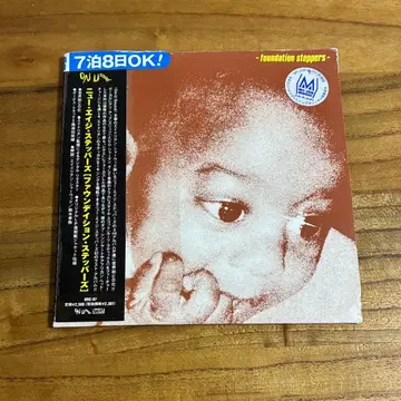 Foundation Steppers / New Age Steppers