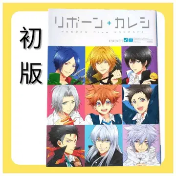 리본 + 카레시 초판