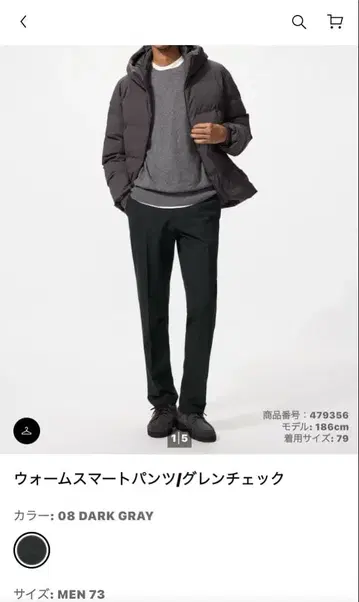 UNIQLO 웜 스마트 팬츠