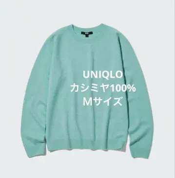 유니클로 3D 캐시미어 크루넥 스웨터 블루그린 M