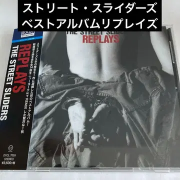 스트릿 슬라이더즈 / 베스트 앨범 리플레이즈