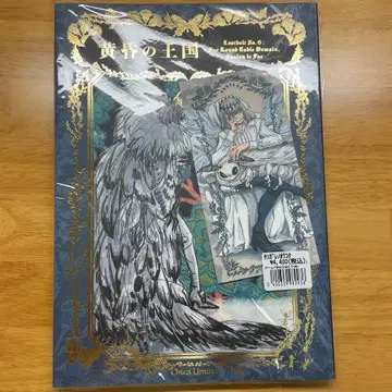 FGO 황혼의 왕국 하네유라 치카 오베론